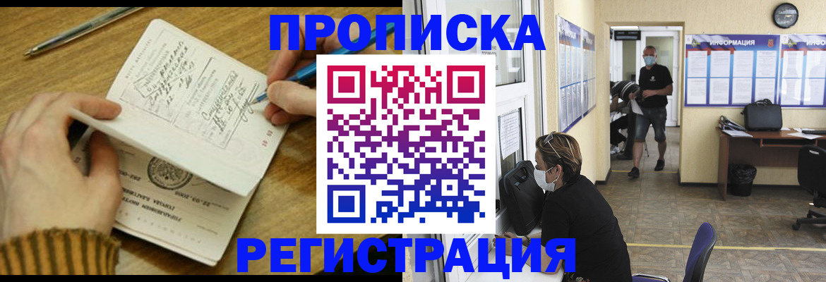 прописка для кредита в Назрани