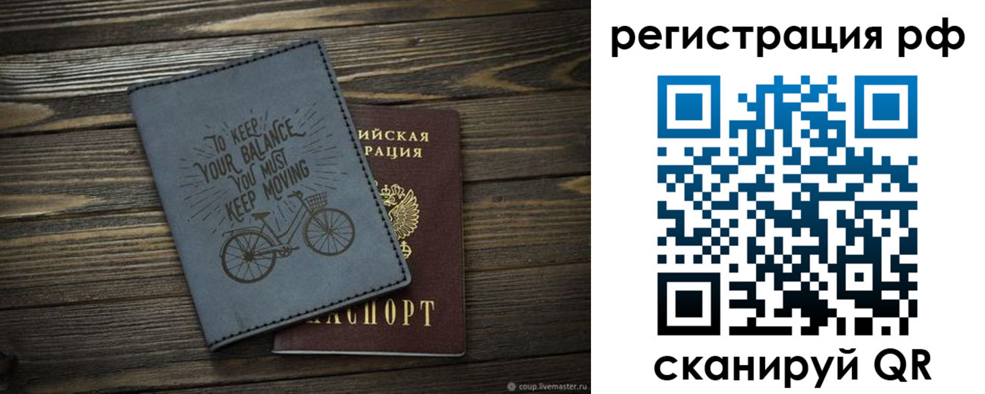 прописка штамп в Назрани