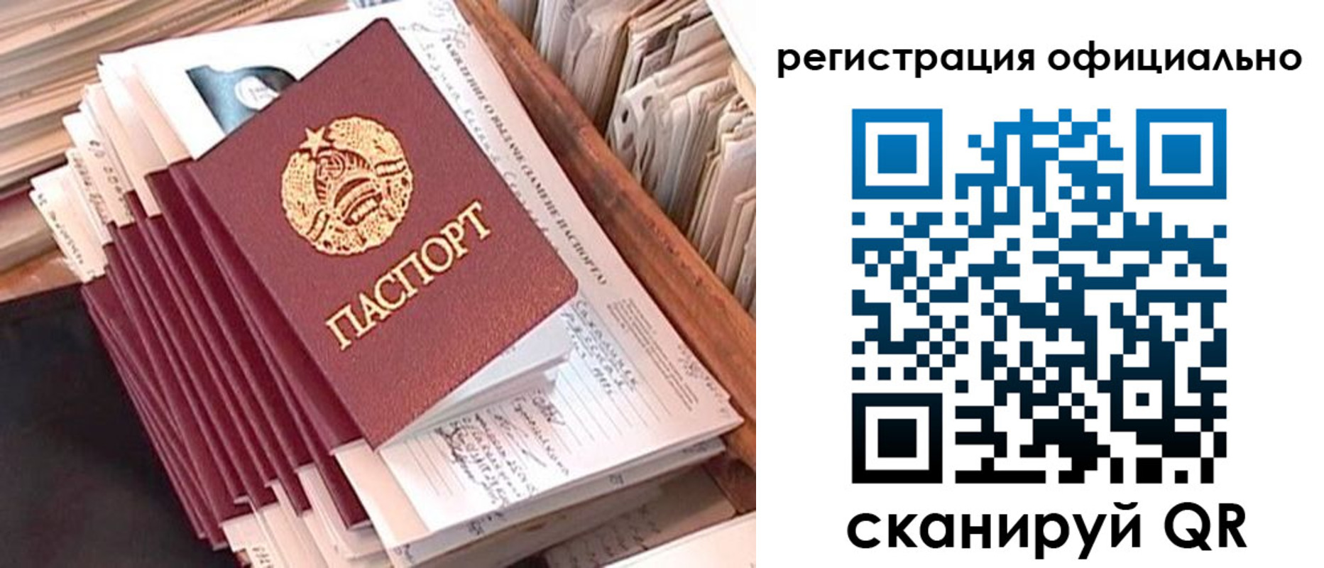 регистрация в Назрани