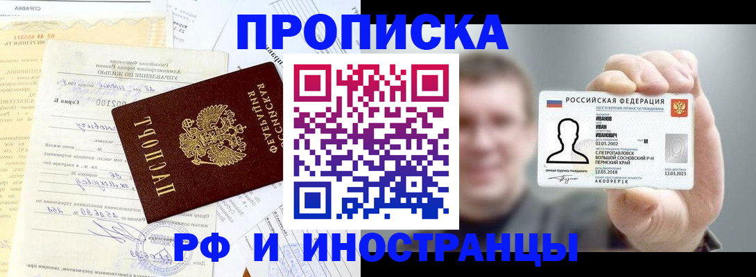 прописка гарантия в Назрани